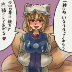  1girl angry blonde_hair blush breasts brown_eyes chanta_(ayatakaoisii) dress drooling fox_tail hat kitsune large_breasts looking_at_viewer multiple_tails short_hair simple_background speech_bubble tabard tail text touhou translation_request yakumo_ran 