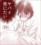  1girl blanket kana-ak kimi_to_boku lowres monochrome pajamas short_hair takahashi_(kimi_to_boku) translation_request 