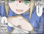  1girl artoria_pendragon_(all) blonde_hair breasts cleavage commentary elf_(stroll_in_the_woods) fate/stay_night fate_(series) green_eyes looking_at_viewer open_mouth saber small_breasts solo viewfinder 