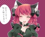  1girl ^_^ animal_ears braid bust cat_ears closed_eyes commentary_request hair_ribbon hammer_(sunset_beach) kaenbyou_rin open_mouth redhead ribbon short_hair_with_long_locks smile solo touhou translated twin_braids 