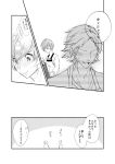  298_(ichigo_niku02) comic hanamura_yousuke monochrome persona persona_4 satonaka_chie translation_request 