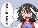  1girl :d black_hair bow fangs horns kijin_seija multicolored_hair open_mouth shinori smile tongue tongue_out touhou translation_request 