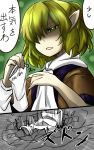  1girl absurdres bag blonde_hair green_eyes ground_shatter highres mizuhashi_parsee pointy_ears short_hair solo touhou translation_request yagami_(mukage) 