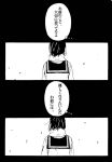  black_hair center_(majisuka_gakuen) comic long_hair majisuka_gakuen monochrome petals rarariot scarf school_uniform serafuku translated 