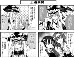  1boy 4girls :&gt; @_@ admiral_(kantai_collection) comic hairband kaga_(kantai_collection) kantai_collection kongou_(kantai_collection) long_hair monochrome multiple_girls open_mouth partially_translated protecting shinkaisei-kan shiranui_(kantai_collection) short_hair side_ponytail teruui translation_request wo-class_aircraft_carrier 