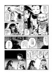  comic highres long_hair matsuda_yuusuke messy_hair original translation_request yonezawa_natsumi yuusha_to_maou 