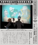  cutting gamagoori_ira glasses guts_(kill_la_kill) hat highres inumuta_houka jakuzure_nonon kill_la_kill knife konnyaku_(food) mankanshoku_mako official_art poking sanageyama_uzu sushio translation_request turtleneck 