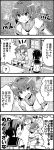  2girls 4koma :t ^_^ ahoge anger_vein character_request chuuta_(+14) closed_eyes comic highres kantai_collection kinu_(kantai_collection) kneehighs kuma_(kantai_collection) monochrome multiple_girls nagara_(kantai_collection) o_o open_mouth pleated_skirt pony school_uniform serafuku short_hair skirt translated 