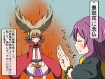  2girls angry aura baton blonde_hair cape earmuffs gradient_hair hijiri_byakuren multicolored_hair multiple_girls purple_hair ritual_baton rosary shaded_face shinori short_hair smile touhou toyosatomimi_no_miko translation_request veins 