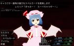  fake_screenshot fang remilia_scarlet shajiku solo touhou translated translation_request wallpaper wings 