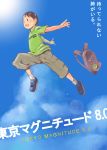  bag boy child crossover highres jumping leaping onozawa_yuuki parody shadow shorts shota sky smile toki_wo_kakeru_shoujo tokyo_magnitude_8.0 