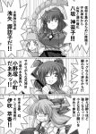  bow comic eyes grin hair_bobbles hair_ornament hat horns ibuki_suika kiku_hitomoji long_hair monochrome moriya_suwako onozuka_komachi ribbon rope scythe short_hair smile touhou translated translation_request twintails wink yasaka_kanako 