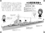  comic kantai_collection monochrome shiratsuyu_(kantai_collection) tagme translation_request warship yasu_rintarou yuudachi_(kantai_collection) 