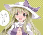  1girl blonde_hair blush bust commentary_request grey_eyes hammer_(sunset_beach) hands_clasped hat long_hair looking_at_viewer open_mouth smile solo touhou translation_request watatsuki_no_toyohime 