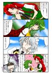  ascot blue_eyes braid burijittou comic green_hair hat hong_meiling izayoi_sakuya kazami_yuuka long_hair multiple_girls red_eyes redhead short_hair touhou translation_request twin_braids 