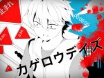  2boys amamiya_hibiya artist_request bags_under_eyes blood blood_splatter grin hoodie kagerou_days_(vocaloid) kagerou_project monochrome multiple_boys open_mouth road_sign short_hair sign silhouette sky smile solo wide-eyed 