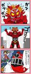  1girl 3boys 3koma arms_up brown_hair comic female giant kamen_rider kamen_rider_gaim kamen_rider_gaim_(series) letterman_jacket lion_inves lock_seed male mask monster multiple_boys open_mouth redol ressha_sentai_toqger right_(toqger) super_sentai sweatdrop toq_1gou toq_3gou toq_4gou translation_request tree 