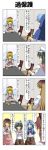  4koma 5girls alternate_costume apron arm_behind_head blonde_hair blue_eyes blue_hair bow brown_hair chair closed_eyes comic cup food futatsuiwa_mamizou glasgow_smile gradient_hair hand_on_own_cheek hat highres hijiri_byakuren hood kumoi_ichirin multicolored_hair multiple_girls murasa_minamitsu open_mouth paper pen plate purple_hair rappa_(rappaya) sailor_hat shirt sitting smile spoon sweatdrop table teacup toramaru_shou touhou towel translated tray two-tone_hair 