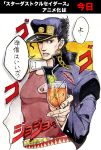  1boy cocktail countdown drink jojo_no_kimyou_na_bouken kuujou_joutarou rakuko solo traditional_media watercolor_(medium) 