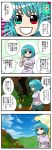  4koma aqua_hair breasts bust clenched_hand comic emphasis_lines forest green_eyes green_hair handsome_wataru heterochromia highres nature open_mouth red_eyes short_hair tatara_kogasa touhou translation_request 