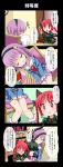  4koma animal_ears blush book braid cat_ears cat_tail comic drooling givuchoko hair_ribbon highres kaenbyou_rin komeiji_satori pink_hair red_eyes redhead ribbon sparkling_eyes tagme tail touhou translation_request two_tails 