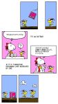  1up bird bow chamupei comic dog dual_persona hair_bow hair_tubes hakurei_reimu hakurei_reimu_(cosplay) hat highres kirisame_marisa kirisame_marisa_(cosplay) no_humans peanuts sitting snoopy touhou walking witch_hat woodstock 