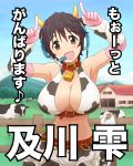  1girl :d animal_ears arm_warmers armpits bell bell_collar breasts brown_hair cleavage collar cow cow_bell cow_ears cow_horns cow_print cow_tail elbow_gloves fake_animal_ears fence gloves head_tilt headset horns house idolmaster idolmaster_cinderella_girls large_breasts looking_at_viewer midriff mountain nash_(na-si) oikawa_shizuku open_mouth pink_gloves short_hair smile solo tail translation_request 