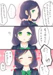  1girl comic goma_(11zihisin) green_eyes long_hair love_live!_school_idol_project open_mouth purple_hair smile solo toujou_nozomi translation_request twintails 