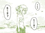  1girl comic fujiwara_no_mokou mitsumoto_jouji sarashi solo touhou translation_request 