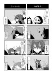  /\/\/\ 4koma 5girls ? akatsuki_(kantai_collection) anger_vein chibi comic hibiki_(kantai_collection) highres kantai_collection midriff monochrome multiple_4koma multiple_girls mutsu_(kantai_collection) myon0305 nagato_(kantai_collection) re-class_battleship shaded_face smirk sweatdrop thigh-highs translation_request 