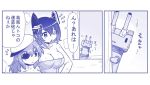  2girls :3 breasts comic eyepatch hair_ornament hase_yu hat kantai_collection kiso_(kantai_collection) long_hair monochrome multiple_girls open_mouth peeking_out short_hair tenryuu_(kantai_collection) towel translated ||_|| 