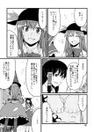  2girls chameleon_(ryokucha_combo) comic hakurei_reimu hinanawi_tenshi monochrome multiple_girls touhou translation_request 