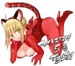  1girl ahoge blonde_hair bodysuit breasts cleavage fate/extra fate_(series) green_eyes hair_bun high_heels latex leopard_ears leopard_print leopard_tail robina saber_extra solo 
