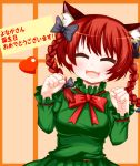  1girl :3 ^_^ ^o^ animal_ears bow braid cat_ears closed_eyes dress fang frilled_sleeves frills hair_bow heart kaenbyou_rin kaenbyou_rin_(cat) long_sleeves redhead saado_(thirdflogchorus) touhou translation_request twin_braids 