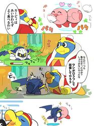  4koma comic gameplay_mechanics king_dedede kirby kirby_(series) kiss lowres meta_knight miskememo motion_lines translation_request 