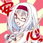  1girl ajimu_najimi glasses grey-framed_glasses hair_ribbon hairband japanese_clothes kyouya_(aticoti555) long_hair lowres medaka_box miko open_mouth pointer red_eyes ribbon rising_sun screw solo white_hair wink 