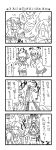  &gt;_&lt; /\/\/\ 4koma :o akemi_homura blush brand_name_imitation briefcase comic cup food formal french_fries hair_ribbon hamburger highres kaname_madoka kyubey long_hair magical_girl mahou_shoujo_madoka_magica miki_sayaka monochrome nanashiwan necktie object_on_head open_mouth outstretched_arms panties panties_on_head ribbon school_uniform short_hair short_twintails skirt standing suit sweatdrop translation_request twintails underwear wet wet_clothes 
