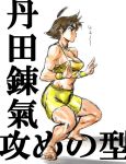  1girl ahoge barefoot bike_shorts black_hair breasts exercise eyebrows hey_(bluebell) makoto midriff short_hair sideboob solo sports_bra squatting strap_gap street_fighter thick_eyebrows toned translation_request wristband 