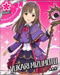  brown_eyes brown_hair character_name idolmaster idolmaster_cinderella_girls! long_hair magician mizumoto_yukari smile staff stars 