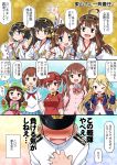  &gt;:d &gt;_o 1boy 6+girls :d ;d adjusting_glasses admiral_(kantai_collection) ahoge akou_roushi atarashi_ako bare_shoulders black_hair blonde_hair blue_eyes blush brown_hair cardigan clutching_chest detached_sleeves doublas_m2 double_bun employee_uniform fast_food_uniform flag_print glasses green_eyes hair_ornament hairband haruna_(kantai_collection) hataraku_maou-sama! hiei_(kantai_collection) hoodie japanese_clothes kantai_collection kin&#039;iro_mosaic kirishima_(kantai_collection) kongou_(kantai_collection) kousaka_yukiho kujou_karen long_hair looking_at_viewer love_live!_school_idol_project multiple_girls naval_uniform nontraditional_miko open_mouth red_eyes redhead ribbon-trimmed_sleeves ribbon_trim robot_girls_z saki saki_achiga-hen sasaki_chiho school_uniform seiyuu_connection serafuku short_hair short_twintails smile so_moe_i&#039;m_gonna_die! sweat touyama_nao translation_request twintails uniform union_jack wink 
