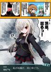  !? 3girls breasts hamakaze_(kantai_collection)_(cosplay) kantai_collection kikuzuki_(kantai_collection) kumano_(kantai_collection) long_hair multiple_girls shimoogawa suzuya_(kantai_collection) tagme translation_request 