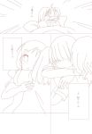  2girls blush couple fukuji_mihoko highres multiple_girls saki short_hair tagme takei_hisa translation_request yuri 
