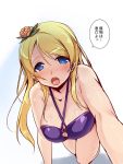  1girl ajishio all_fours ayase_eli bikini blonde_hair blue_eyes blush breasts hair_down long_hair looking_at_viewer love_live!_school_idol_project smile solo swimsuit 