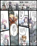  cannon character_request comic kantai_collection kongari_tokei mecha_musume personification tatsuta_(kantai_collection) tenryuu_(kantai_collection) translation_request 