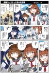  4girls akatsuki_(kantai_collection) blue_eyes blue_hair brown_eyes brown_hair comic hair_ornament hat hibiki_(kantai_collection) ikazuchi_(kantai_collection) inazuma_(kantai_collection) inoue_yukihiro kantai_collection long_hair multiple_girls personification school_uniform serafuku translation_request 