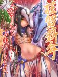  1girl bell belt black_hair blush flat_chest highres horn kirin_(armor) kirin_(monster_hunter) long_hair monster_hunter navel panties purple_panties ribbon smile tsukigami_chronica underwear very_long_hair yellow_eyes 