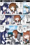  3girls akatsuki_(kantai_collection) blue_eyes blue_hair brown_eyes brown_hair comic hair_ornament hat ikazuchi_(kantai_collection) inazuma_(kantai_collection) inoue_yukihiro kantai_collection long_hair multiple_girls personification school_uniform serafuku translation_request 