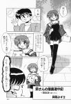  aizawa_yuuichi comic kamihara_mizuki kanon misaka_shiori translated 
