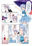  2girls :d ;d ^_^ ^o^ absurdres bat_wings blue_eyes blue_hair closed_eyes comic dress frilled_dress frills hachimi heterochromia highres karakasa_obake lavender_hair mob_cap multiple_girls open_mouth red_eyes remilia_scarlet short_hair skirt smile tatara_kogasa touhou translation_request umbrella vest wings wink 