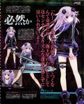  1girl adult_neptune choujigen_game_neptune dual_wield highres long_hair purple_hair violet_eyes 